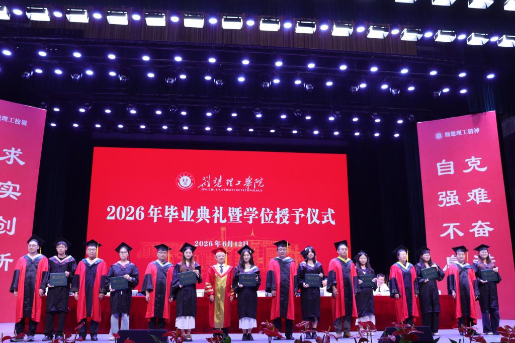 世界杯官网2026年毕业典礼暨学位授予仪式圆满举行